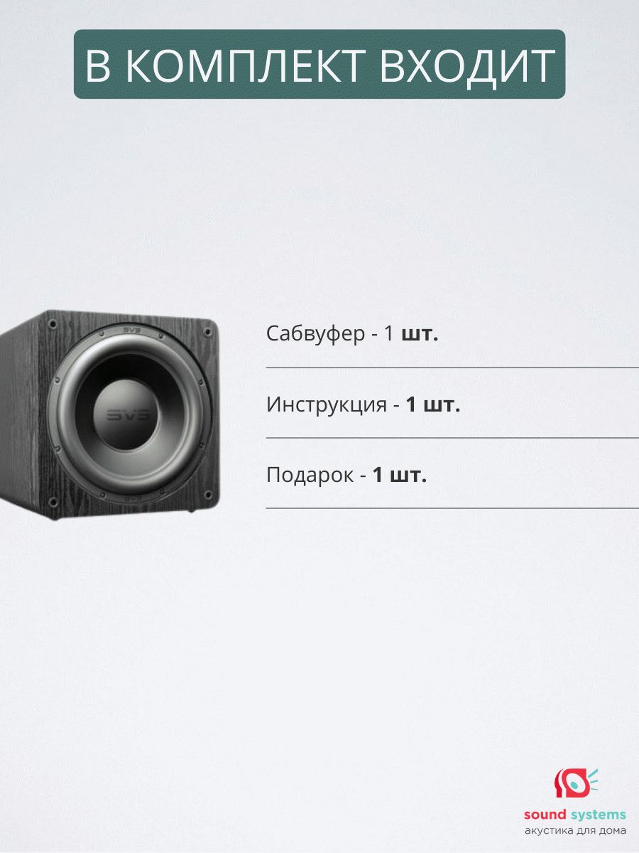 SVS SB-2000, black ash – купить сабвуфер по цене 94 990 ₽