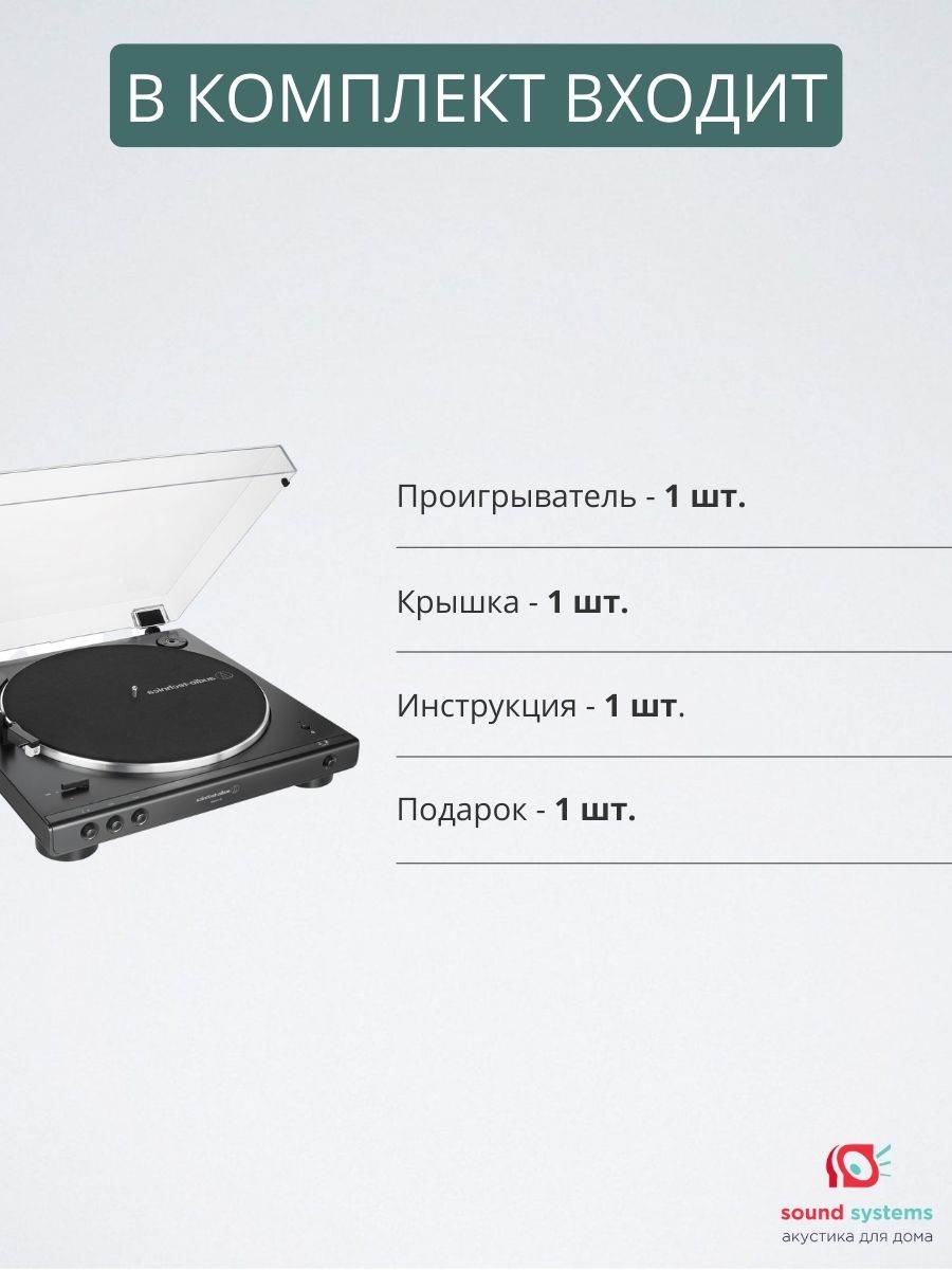 Audio Technica AT-LP60XBT, Black – купить виниловый проигрыватель по цене  34 990 ₽